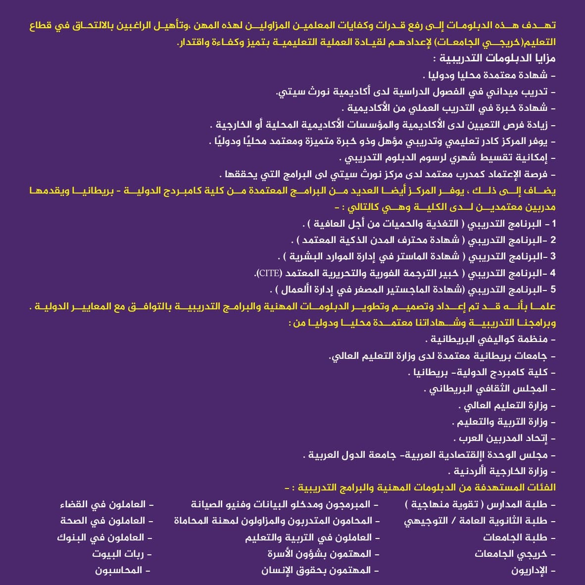 دليل التسجيل — 15
